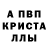 Метадон кристалл Nadya Yashchuk