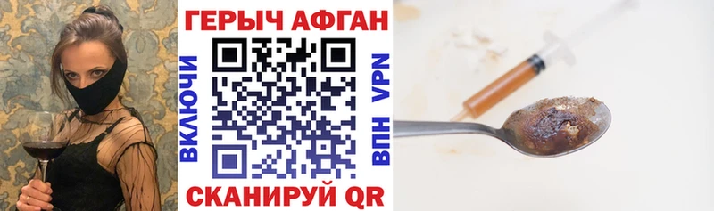 Героин хмурый  Шиханы 